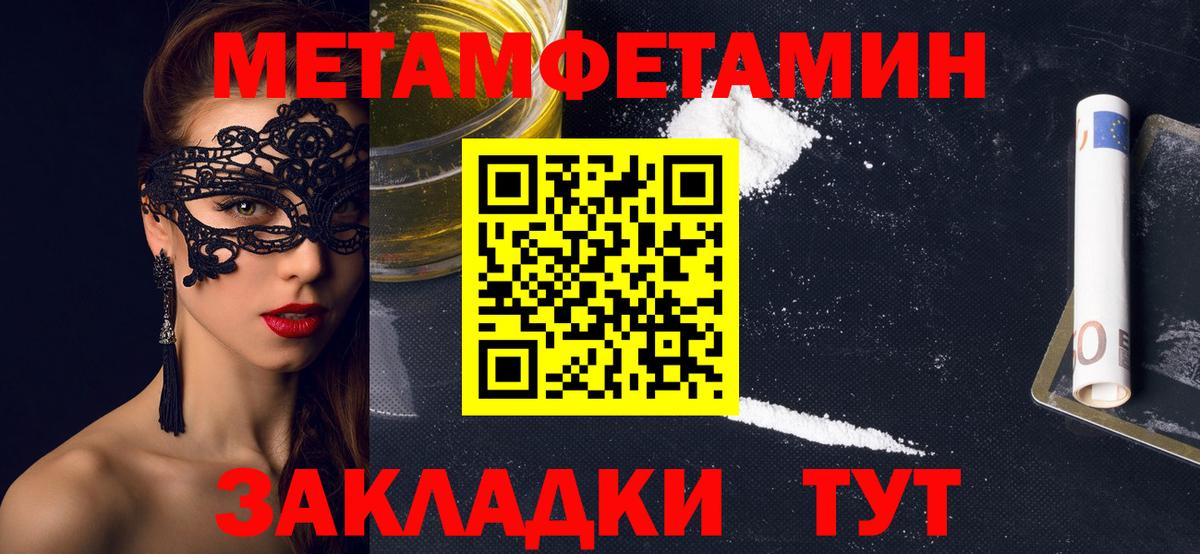 АМФЕТАМИН 98% Миллерово