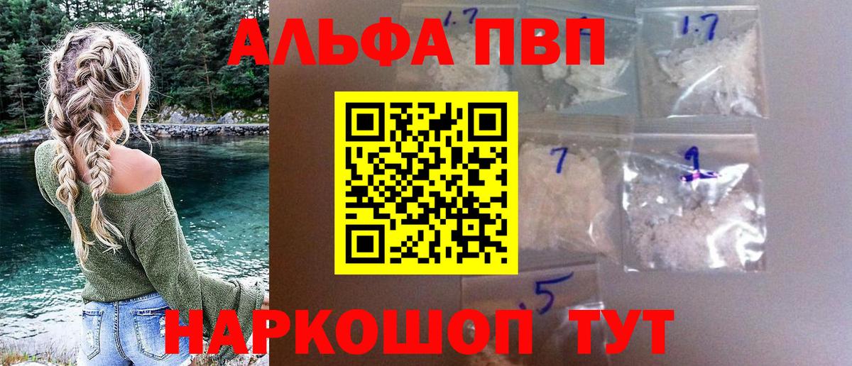 Альфа ПВП крисы CK Миллерово
