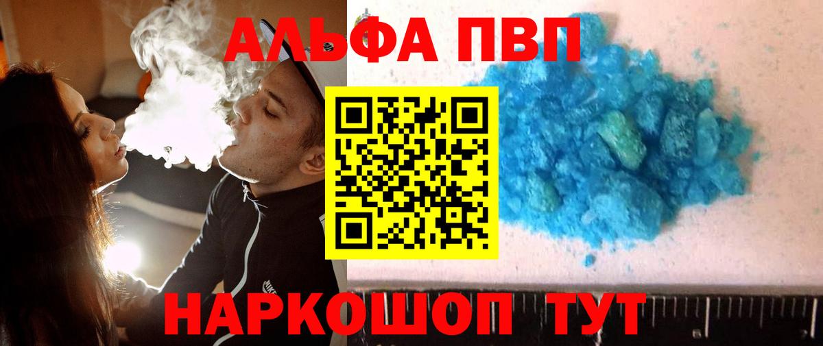 Alpha-PVP крисы CK  Alpha-PVP Соль  Миллерово  Alfa_PVP  Вход с VPN 