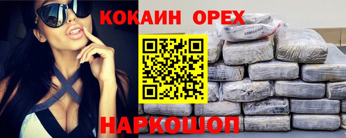 COCAIN  как найти наркотики  Миллерово  Вход с VPN  Кокаин VHQ  Кокаин Fish Scale 