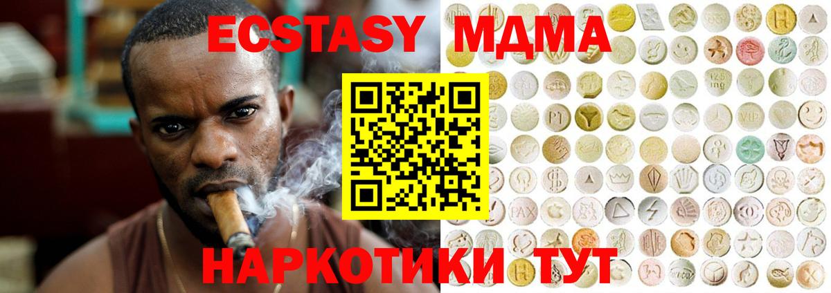 ЭКСТАЗИ  Вход с VPN  Миллерово  Экстази диски 