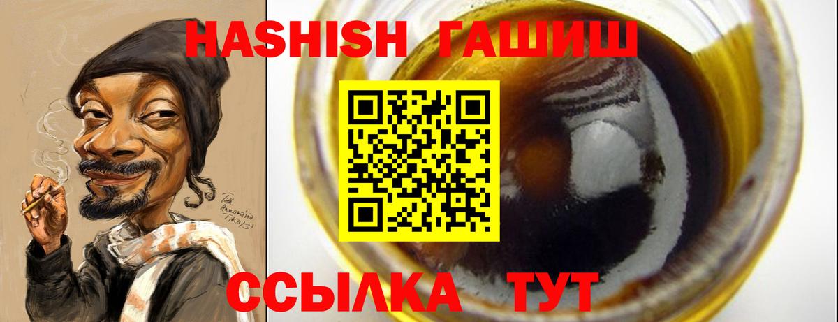 ГАШИШ hashish  Вход с VPN  Гашиш Cannabis  Миллерово 