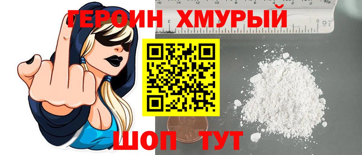 ГЕРОИН гречка  Вход с VPN  ГЕРОИН  Миллерово 