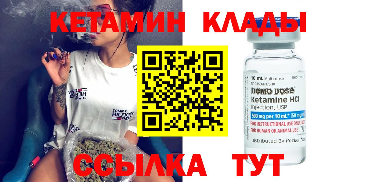 КЕТАМИН ketamine  КЕТАМИН ketamine  Миллерово  Вход с VPN 