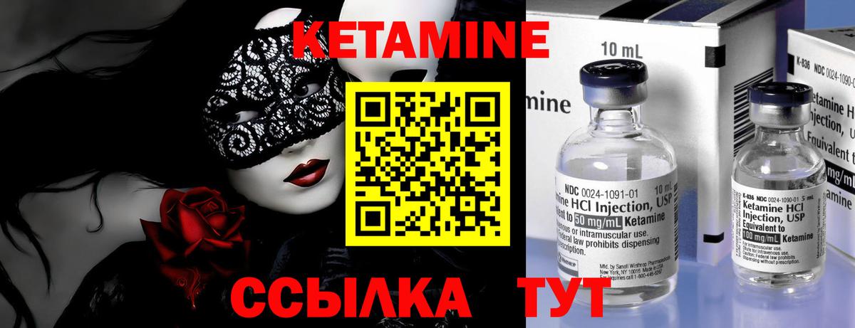Кетамин ketamine Миллерово