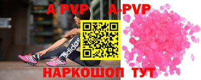 ALPHA PVP Гусев