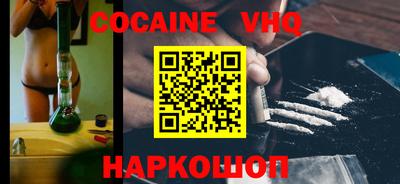 кокаин колумбия Гусь-Хрустальный