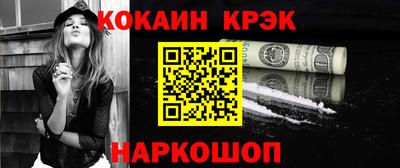 кокаин колумбия Гусь-Хрустальный