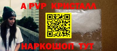 ALPHA PVP Гусев