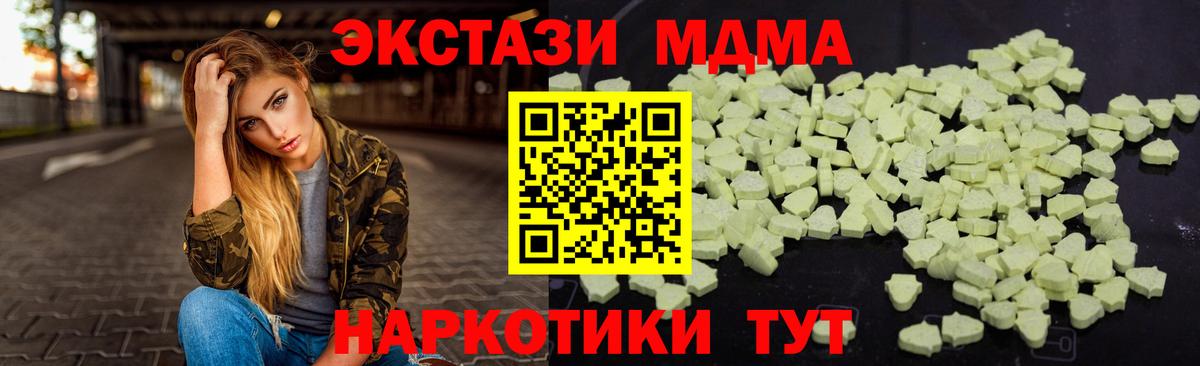 МДМА VHQ Миллерово