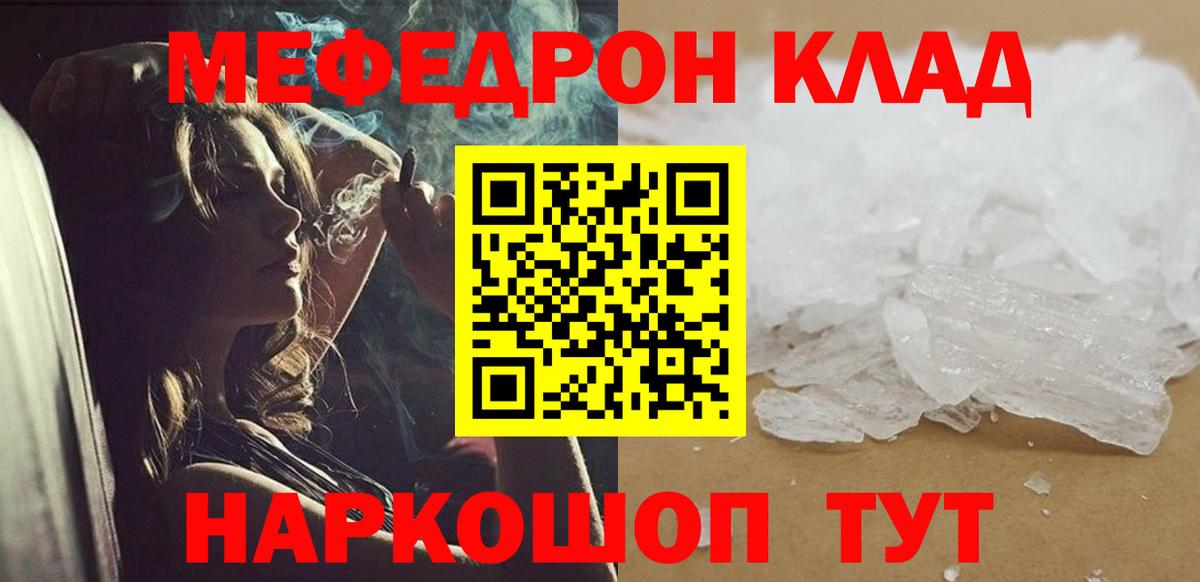 Мефедрон  Вход с VPN  Миллерово  МЕФ  МЯУ-МЯУ кристаллы  МЕФ кристаллы 
