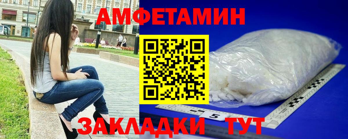 Миллерово  МЕТАМФЕТАМИН пудра  Первитин  Вход с VPN 