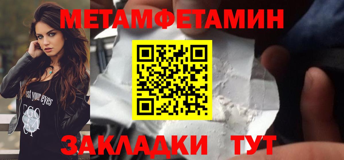 МЕТАМФЕТАМИН Декстрометамфетамин 99.9% Миллерово