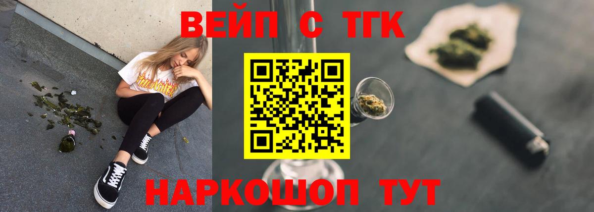 ТГК концентрат Миллерово