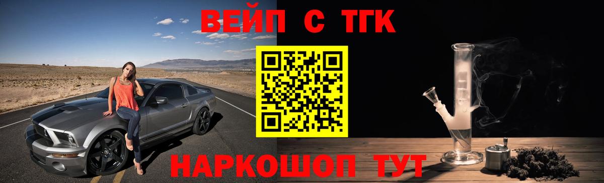ТГК жижа  Вход с VPN  Миллерово 