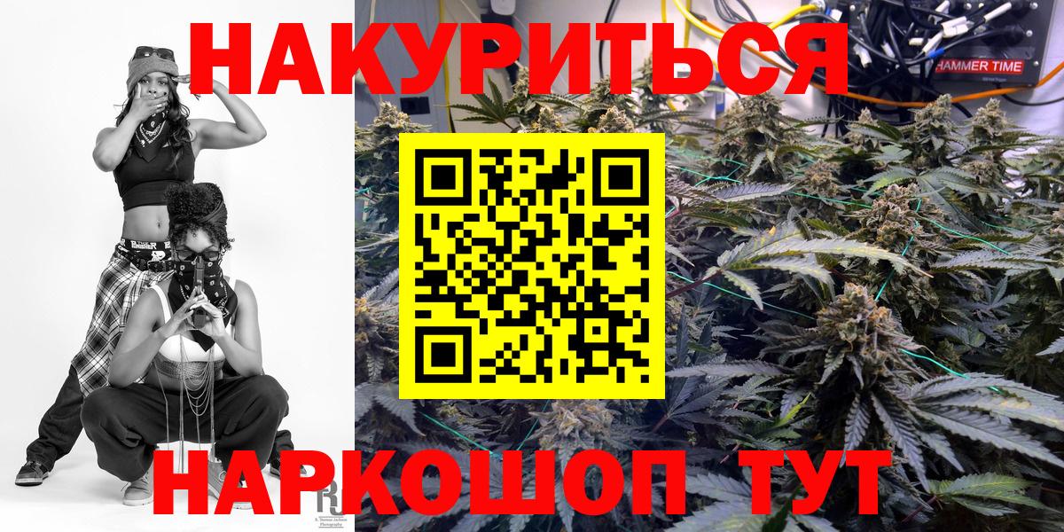 Миллерово  Бошки марихуана ГИДРОПОН  Вход с VPN  МАРИХУАНА конопля 